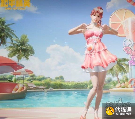 和平精英梦幻缤纷皮肤保底多少钱 梦幻缤纷皮肤价格介绍