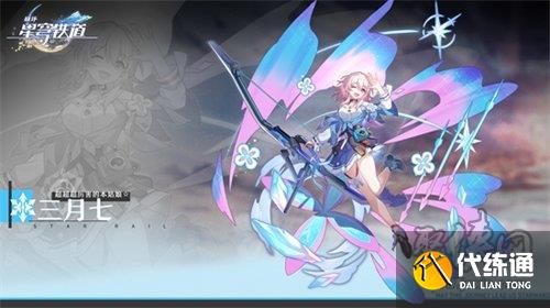 崩坏星穹铁道符玄队伍怎么搭配 符玄队伍搭配攻略