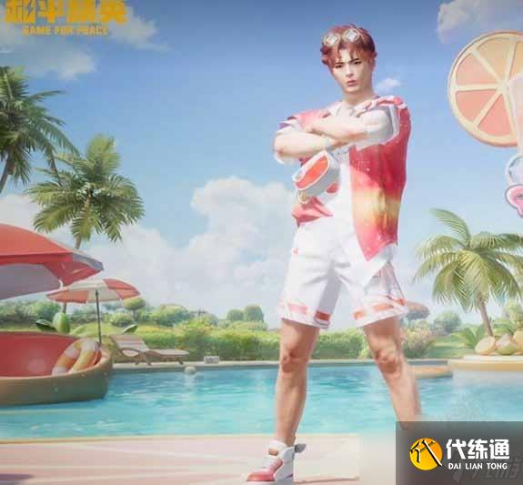 《和平精英》梦幻缤纷皮肤价格介绍