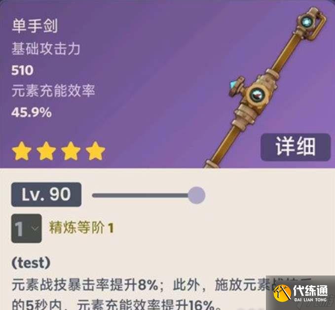 原神灰河渡手武器屬性怎么樣 灰河渡手武器屬性一覽