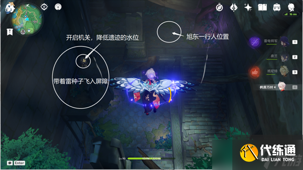 原神遠(yuǎn)呂羽氏遺事其二任務(wù)攻略