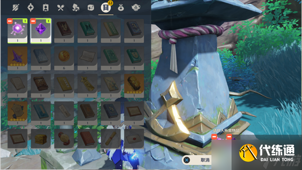 原神遠(yuǎn)呂羽氏遺事其二任務(wù)攻略