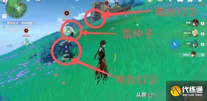 原神漂浮秘靈事前調查攻略 S級派遣任務事前調查位置