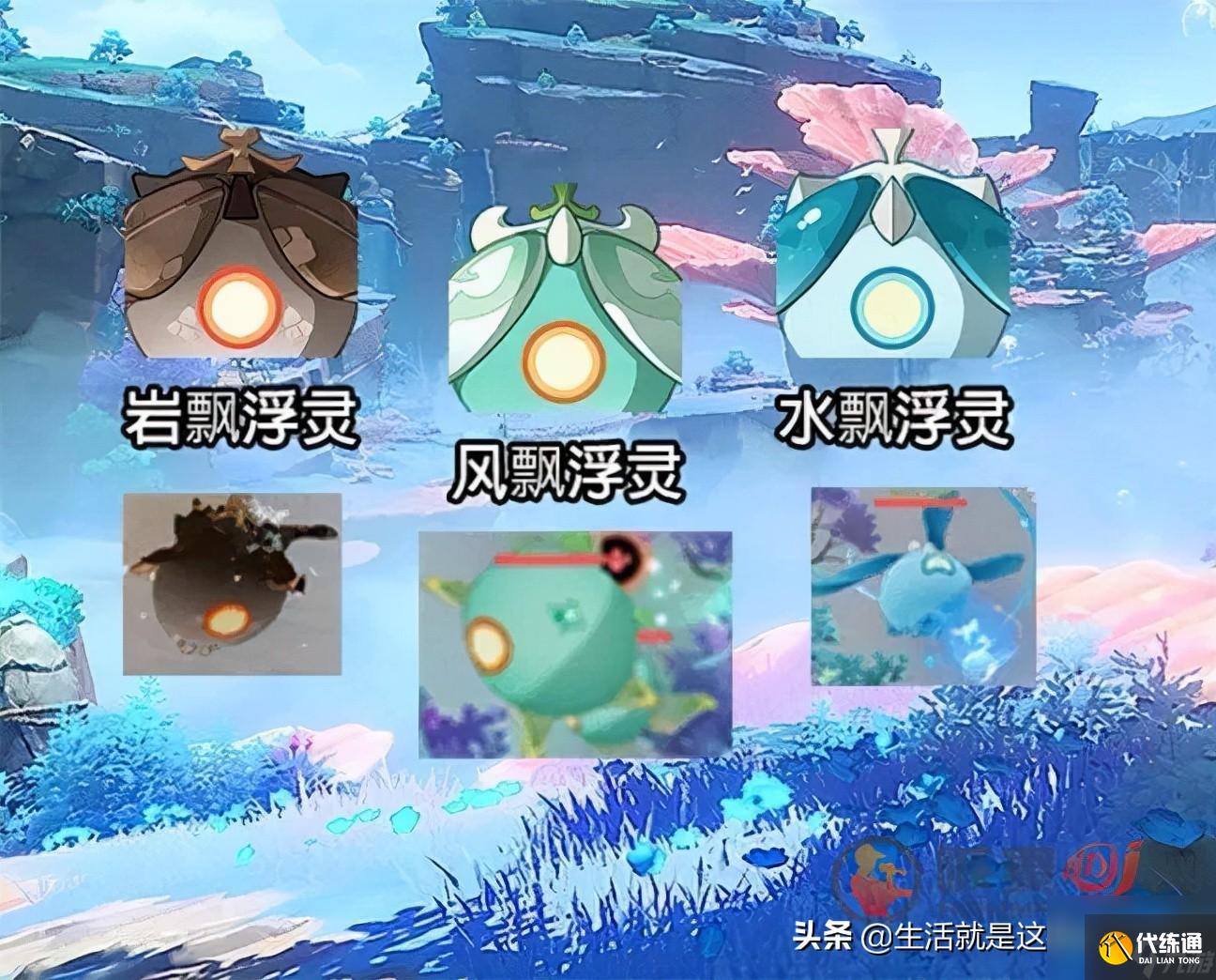 原神漂浮秘靈事前調查攻略 S級派遣任務事前調查位置