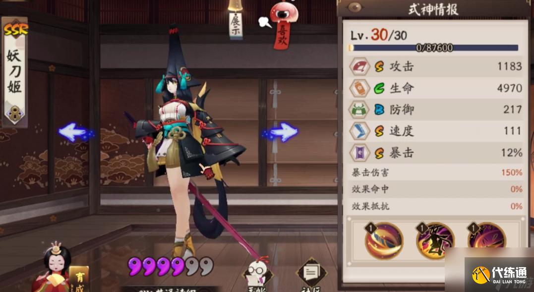 阴阳师2023必练的10个式神有哪些？