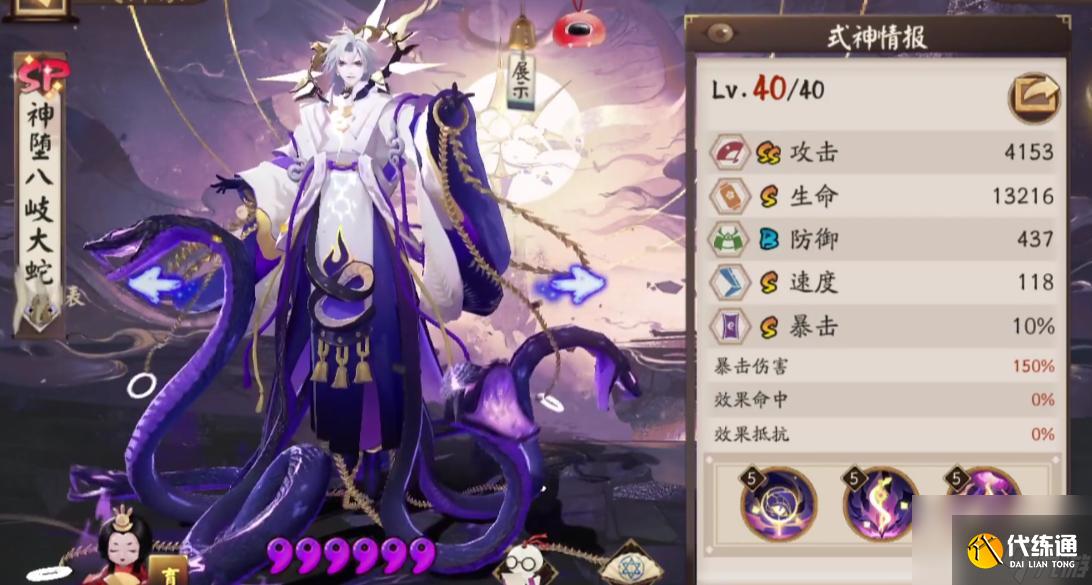 阴阳师2023必练的10个式神有哪些？