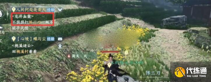 逆水寒手游許浩天不死結局觸發完成攻略