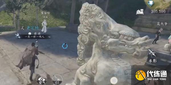 逆水寒手游霜月聞悲栗攻略 霜月聞悲栗任務圖文流程[多圖]圖片1