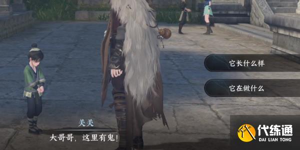 逆水寒手游霜月聞悲栗攻略 霜月聞悲栗任務圖文流程[多圖]圖片2