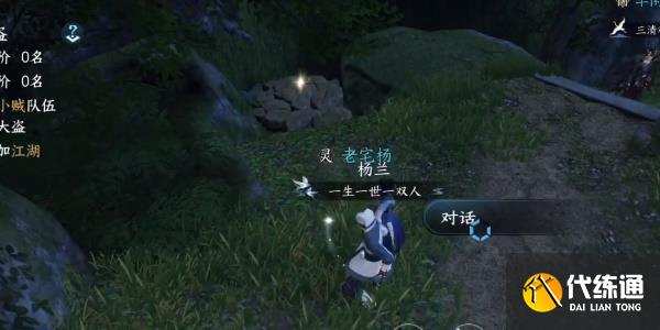 逆水寒手游霜月聞悲栗攻略 霜月聞悲栗任務圖文流程[多圖]圖片4