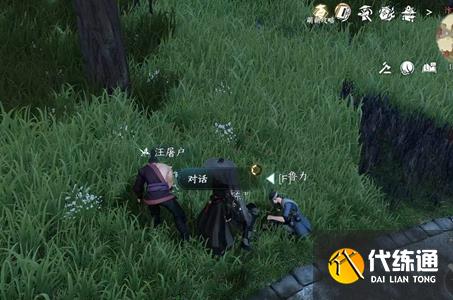 逆水寒手游鄰里有情任務怎么做 鄰里有情任務完成攻略[多圖]圖片1