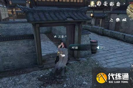 逆水寒手游鄰里有情任務怎么做 鄰里有情任務完成攻略[多圖]圖片2