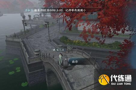 逆水寒手游一曲陽(yáng)關(guān)任務(wù)怎么做 一曲陽(yáng)關(guān)任務(wù)攻略[多圖]圖片1