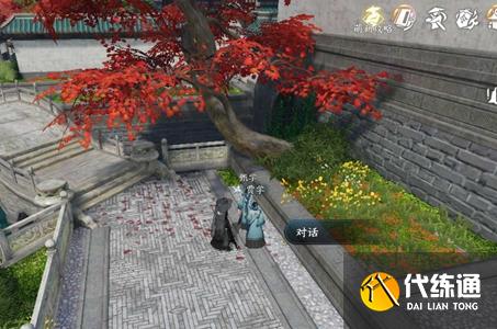 逆水寒手游一曲陽(yáng)關(guān)任務(wù)怎么做 一曲陽(yáng)關(guān)任務(wù)攻略[多圖]圖片2