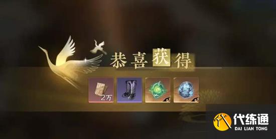 逆水寒手游幸運項鏈誤分解怎么找回 幸運項鏈分解了找回方法[多圖]圖片2