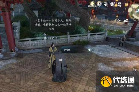 逆水寒手游湊個(gè)熱鬧任務(wù)攻略 湊個(gè)熱鬧任務(wù)通關(guān)流程[多圖]圖片1