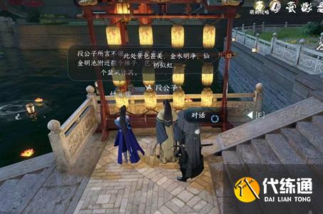 逆水寒手游湊個(gè)熱鬧任務(wù)攻略 湊個(gè)熱鬧任務(wù)通關(guān)流程[多圖]圖片2