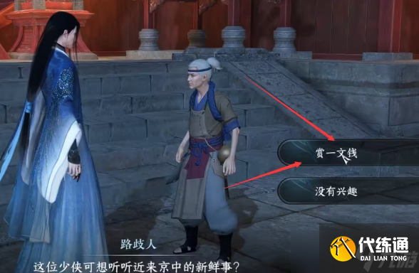 逆水寒手游無根門加入方法/信物獲取