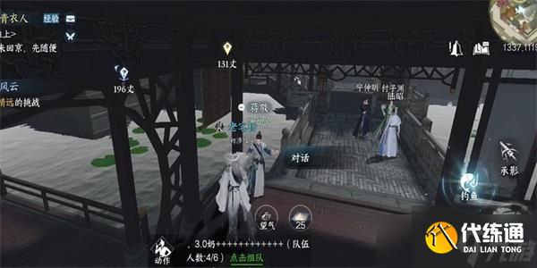 逆水寒手游蔣敬任務攻略