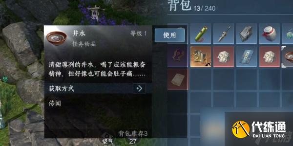 逆水寒三個和尚沒水喝奇遇怎么獲得