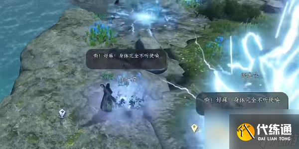 逆水寒医庐之托任务完成方法