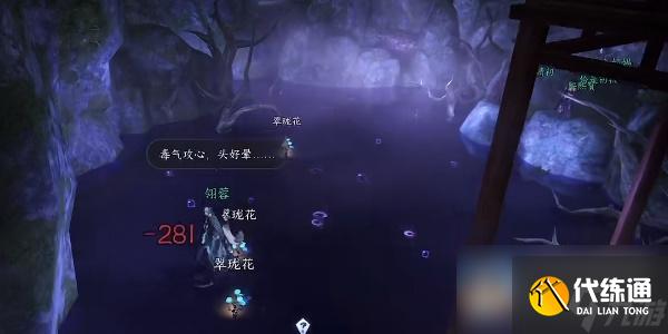 逆水寒医庐之托任务完成方法