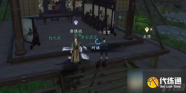 逆水寒医庐之托任务完成方法