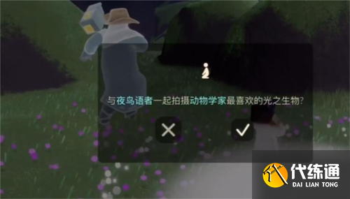 光遇拾光季季节任务二怎么做1