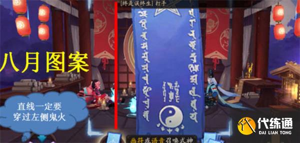 阴阳师8月神秘图案怎么画 2023八月神秘符咒画法分享[多图]图片2