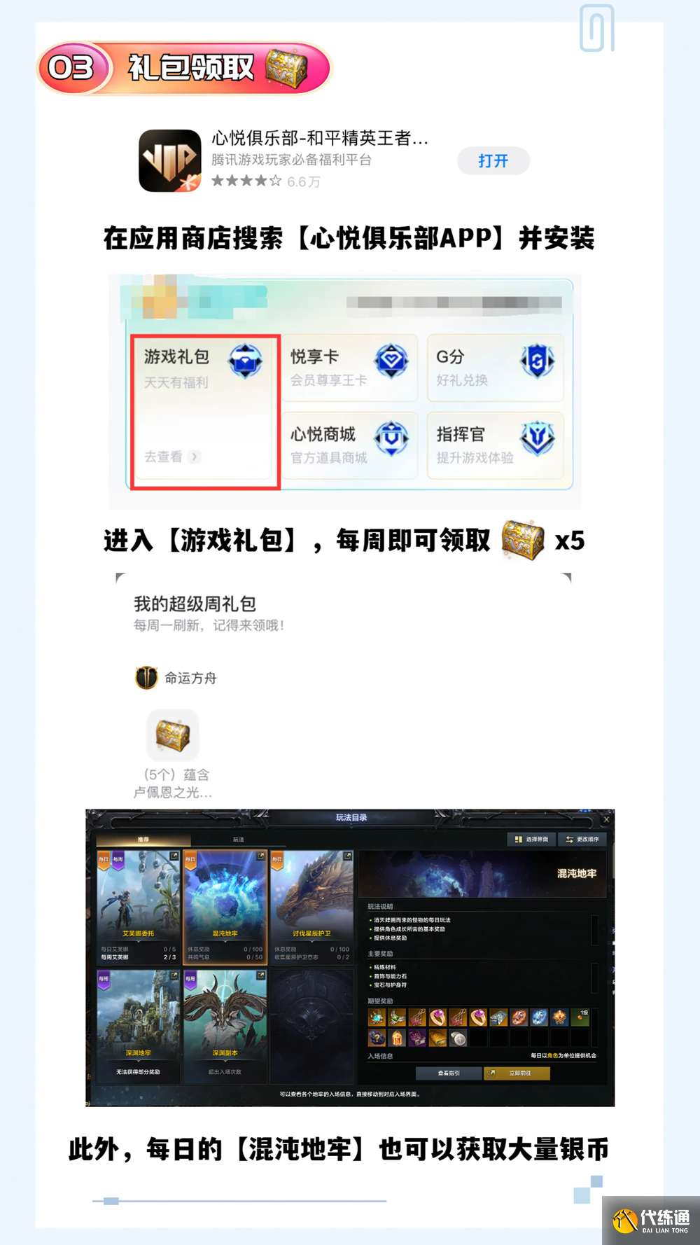 游侠网7