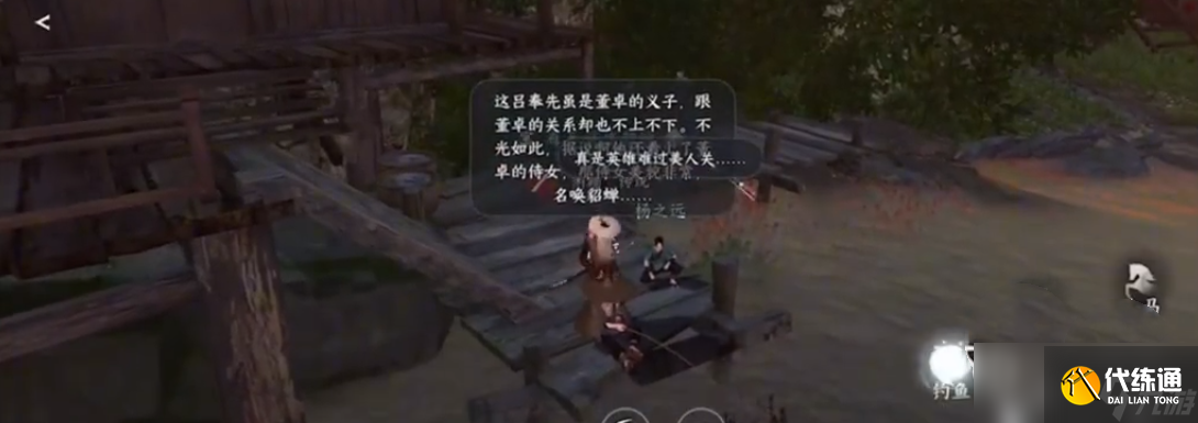 逆水寒手畢羅奇緣任務(wù)怎么做