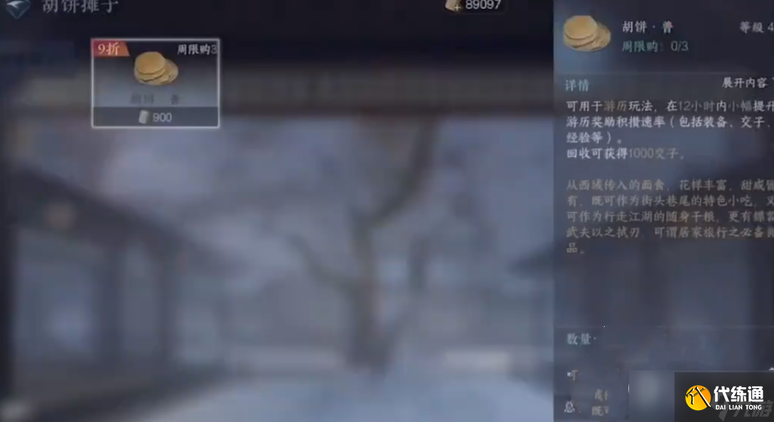 逆水寒手畢羅奇緣任務(wù)怎么做