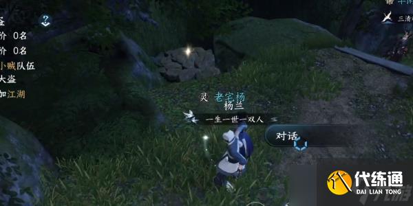 《逆水寒手游》霜月聞悲栗任務怎么做