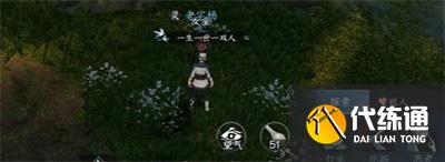《逆水寒手游》童心尋趣奇遇任務流程分享