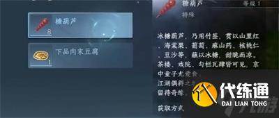 《逆水寒手游》童心尋趣奇遇任務流程分享