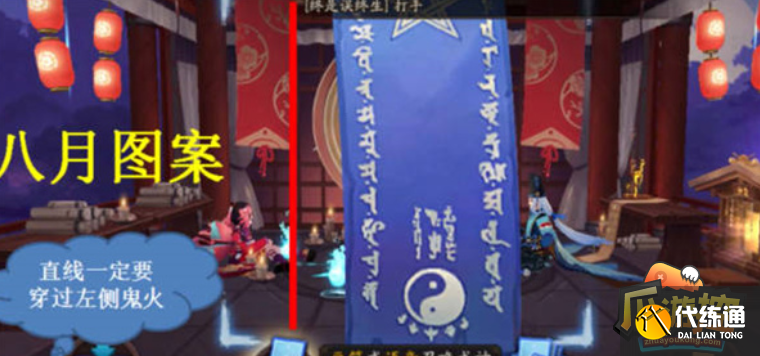 阴阳师2023年8月神秘图案一览