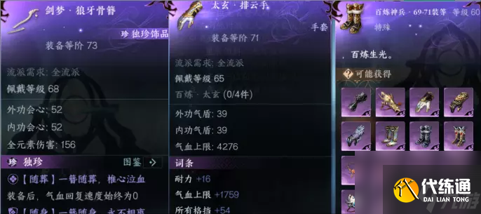 逆水寒手游劍夢臨淵難度四打法圖文詳解
