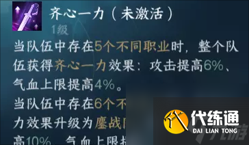 逆水寒手游劍夢臨淵難度四打法圖文詳解