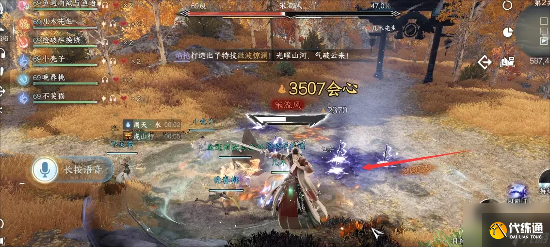 逆水寒手游劍夢臨淵難度四打法圖文詳解