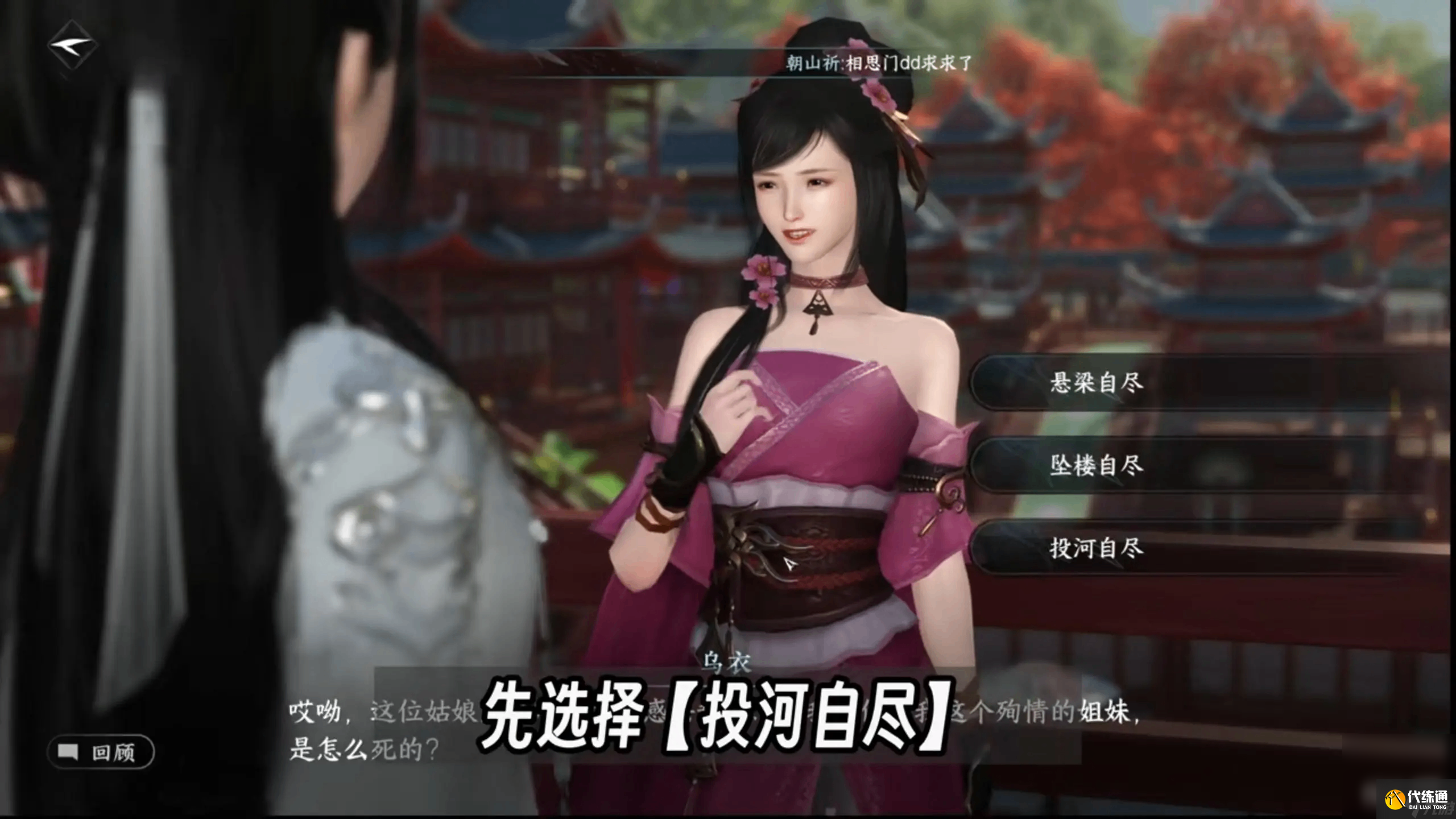 《逆水寒手游》大吉奇遇夜雨兩相別觸發(fā)條件與獎勵詳解攻略