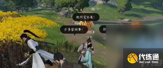 《逆水寒》先輩匣中三尺水奇遇任務完成攻略分享