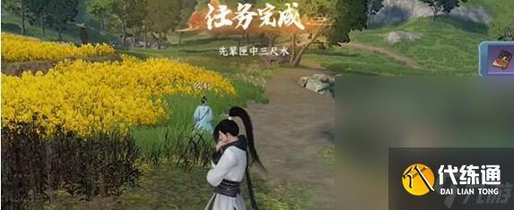《逆水寒》先輩匣中三尺水奇遇任務完成攻略分享