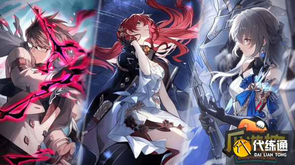 崩坏星穹铁道2023年8月兑换码分享