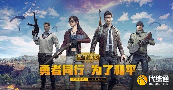 和平精英灵敏度分享码最新2023 8月最稳灵敏度分享码汇总