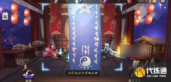 阴阳师8月神秘图案怎么画 2023年8月神秘图案画法