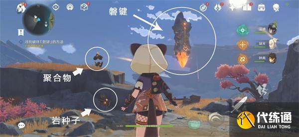 原神尋找破壞磐鍵的方法任務完成攻略圖4.jpg