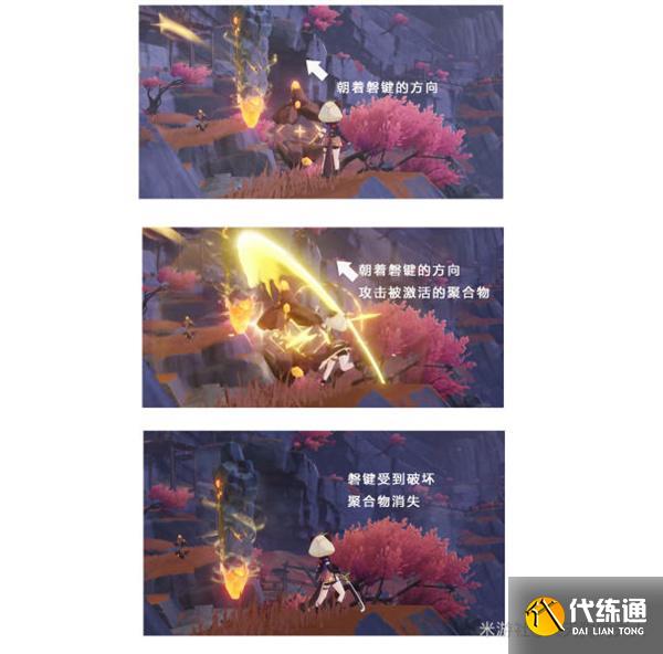 原神尋找破壞磐鍵的方法任務完成攻略圖7