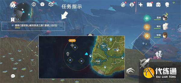 原神尋找破壞磐鍵的方法任務完成攻略圖11