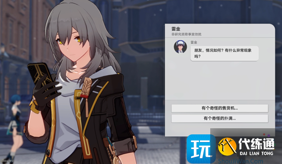 崩坏星穹铁道神奇扑满在哪里第一关通关攻略