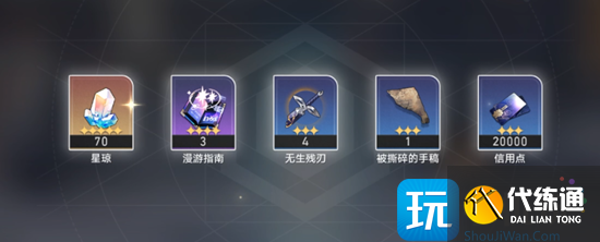 崩坏星穹铁道神奇扑满在哪里第一关通关攻略